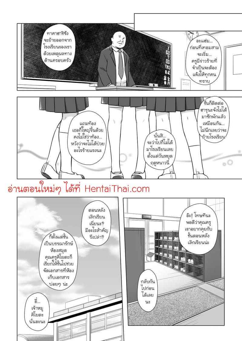 หนูจะฟ้องแม่ 3 Rakuen no Omochabako Heaven is toy box 312