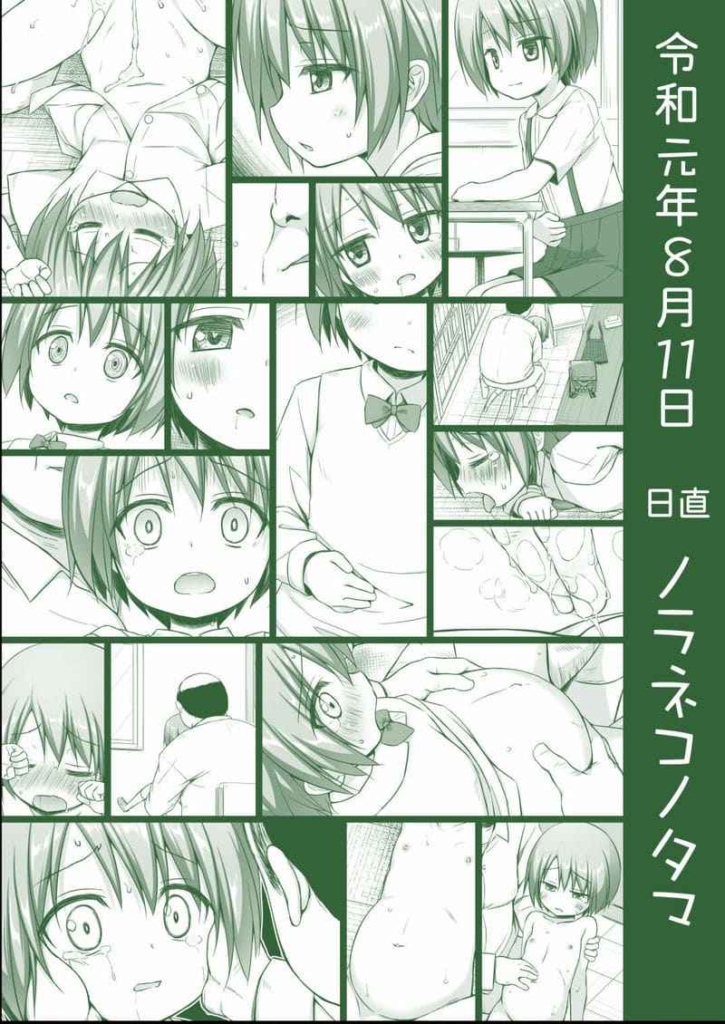 หนูจะฟ้องแม่ 3 Rakuen no Omochabako Heaven is toy box 317