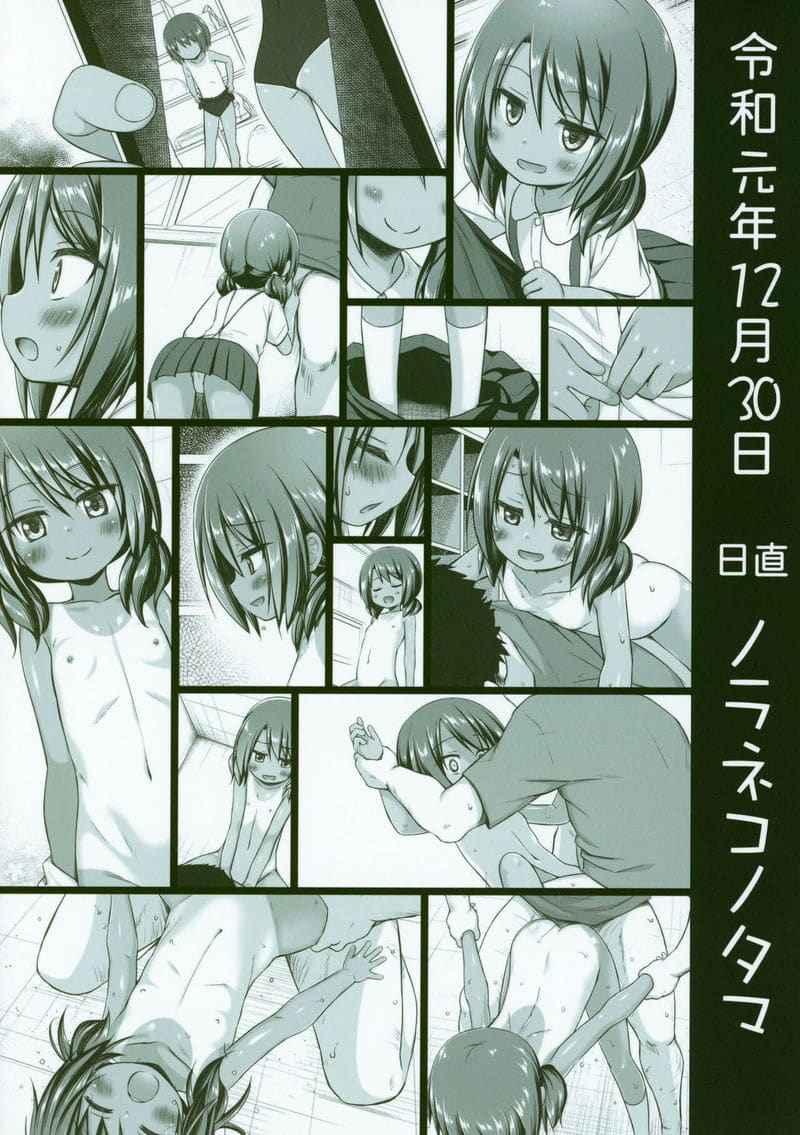 หนูจะฟ้องแม่ 4 Rakuen no Omochabako Heaven is toy box 416