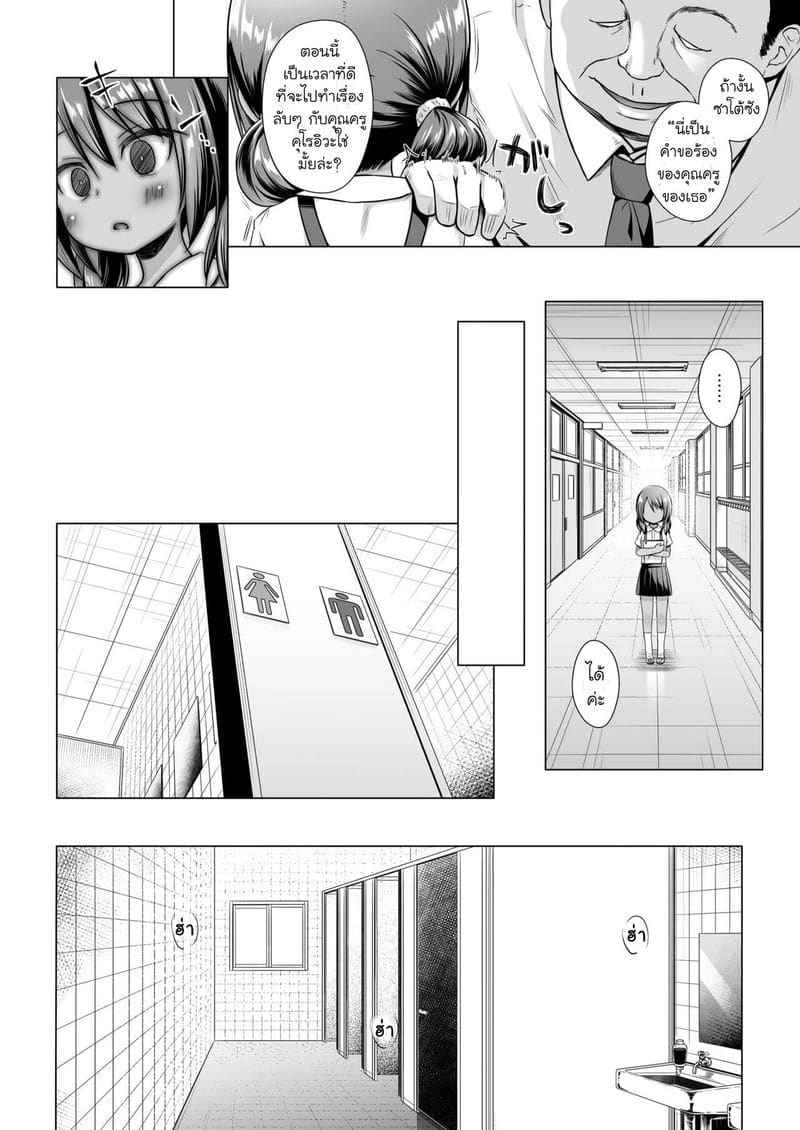 หนูจะฟ้องแม่ 5 Rakuen no Omochabako Heaven is toy box 503