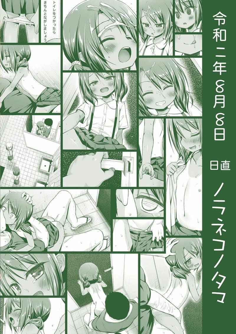 หนูจะฟ้องแม่ 5 Rakuen no Omochabako Heaven is toy box 516