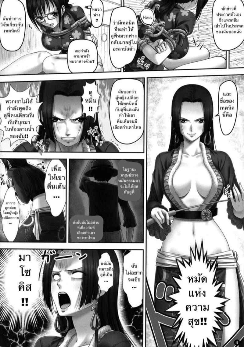 หมัดหนักแห่งความสุข (C92) [Mikenekodou (Muten)] Secret Mission03