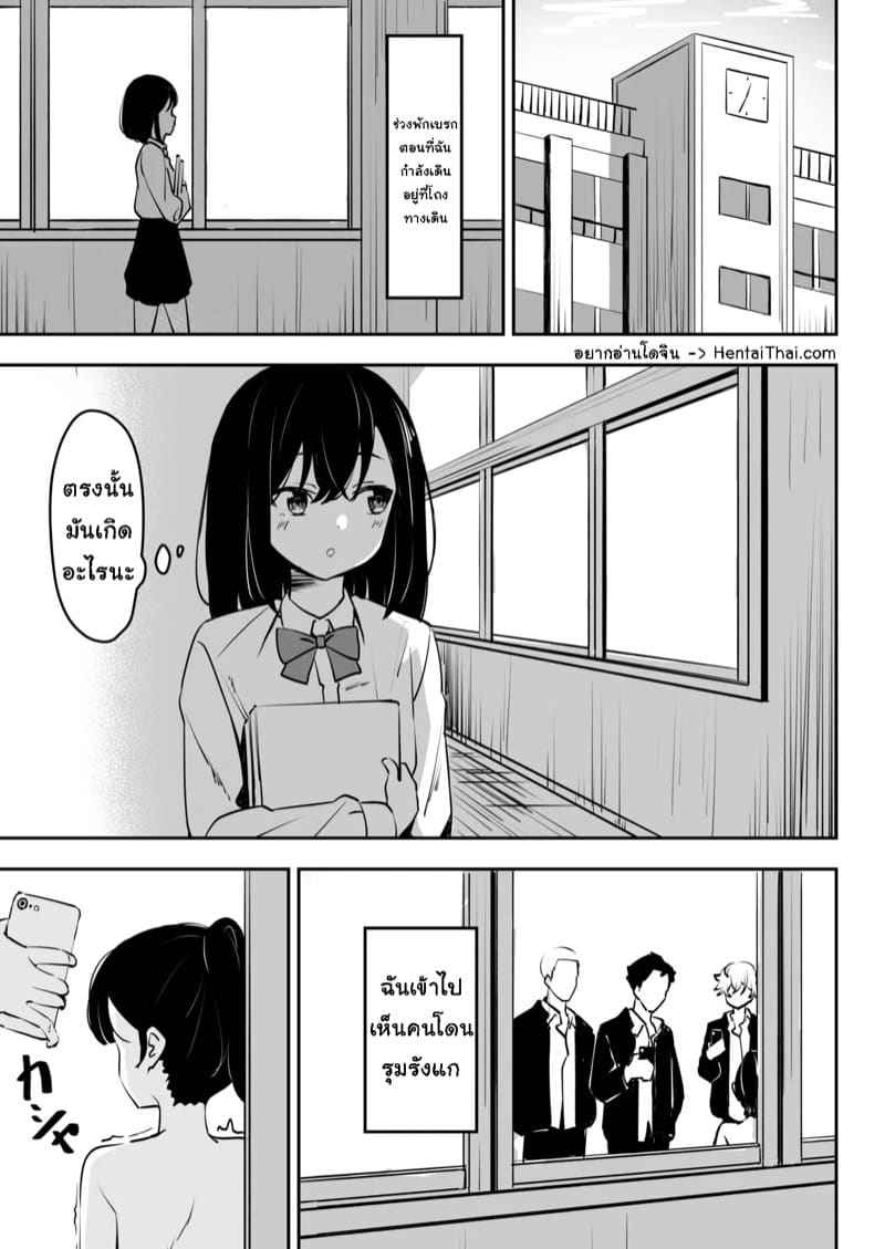 หยุดการบูลลี่ All I Did Was Try And Stop Bullying03