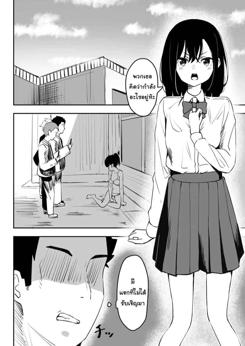 หยุดการบูลลี่ All I Did Was Try And Stop Bullying04