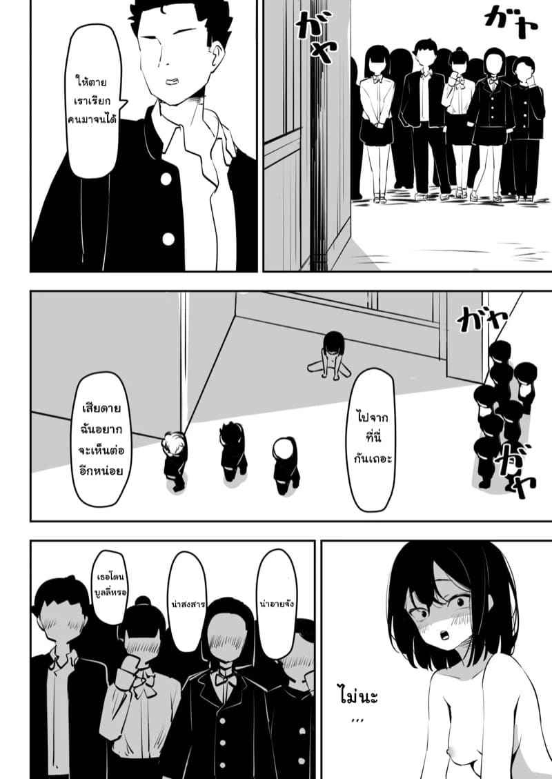 หยุดการบูลลี่ All I Did Was Try And Stop Bullying10