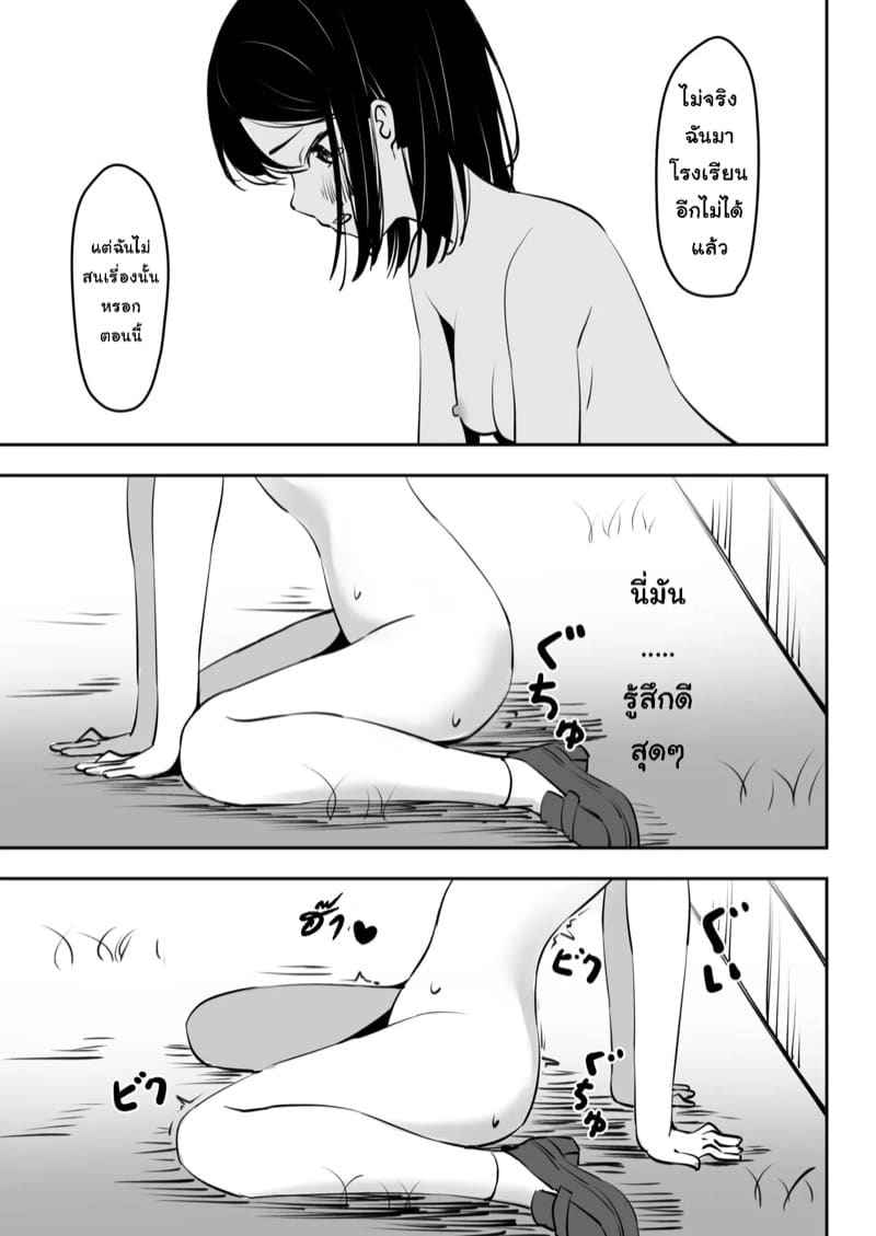 หยุดการบูลลี่ All I Did Was Try And Stop Bullying11