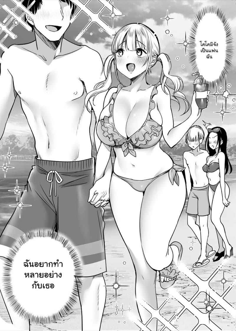 หาแฟนใหม่ ให้ดีกว่าเดิม 2(จบ) Kanojo Netorareta Kedo Boku Part 2(จบ)08