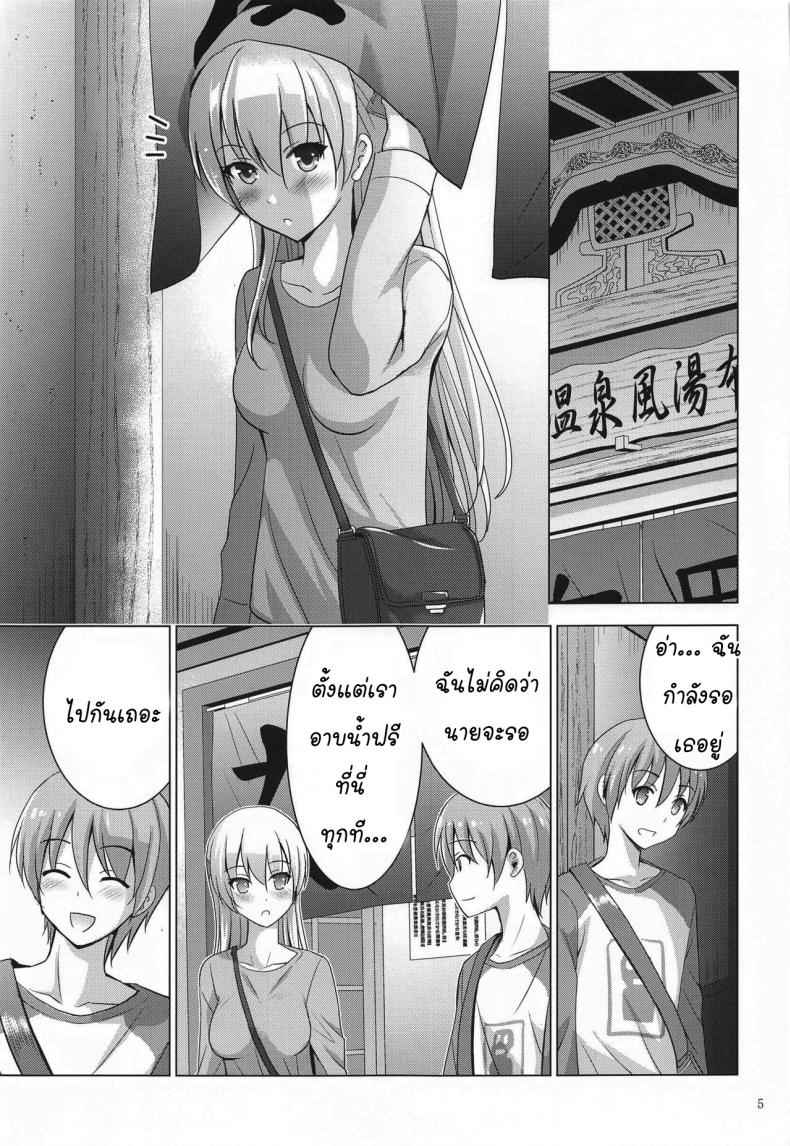 ห้องไม่ว่าง ข้างทางก็ได้ (COMIC1☆17) [Studio BIG X] MOUSOU THEATER 6604