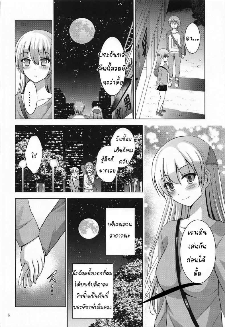 ห้องไม่ว่าง ข้างทางก็ได้ (COMIC1☆17) [Studio BIG X] MOUSOU THEATER 6605