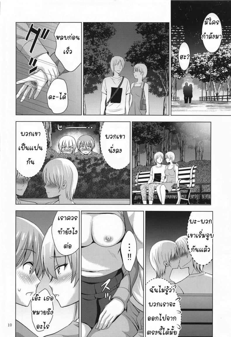 ห้องไม่ว่าง ข้างทางก็ได้ (COMIC1☆17) [Studio BIG X] MOUSOU THEATER 6608