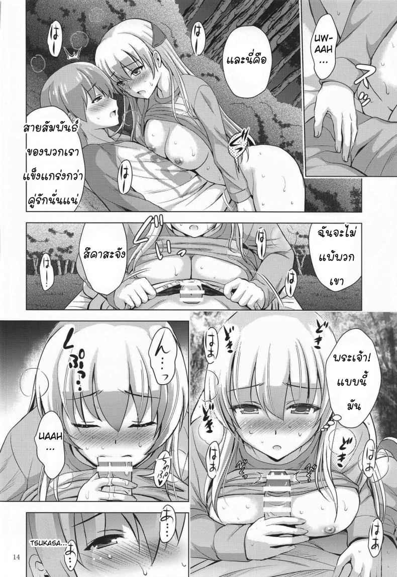 ห้องไม่ว่าง ข้างทางก็ได้ (COMIC1☆17) [Studio BIG X] MOUSOU THEATER 6611