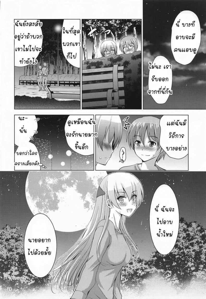 ห้องไม่ว่าง ข้างทางก็ได้ (COMIC1☆17) [Studio BIG X] MOUSOU THEATER 6615