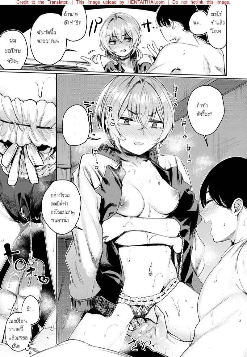 อากาศหนาวยังโดนถอดเสื้อ (C95) [140kmh (Akagi Asahito)]-12