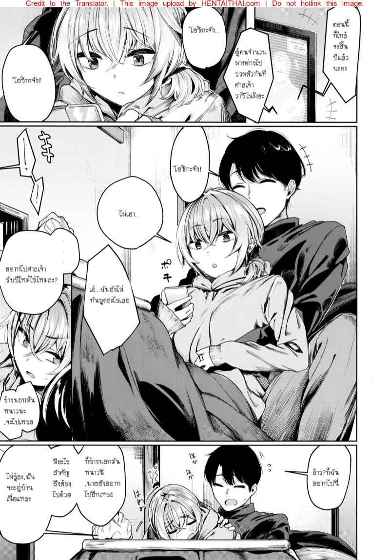 อากาศหนาวยังโดนถอดเสื้อ (C95) [140kmh (Akagi Asahito)]-2