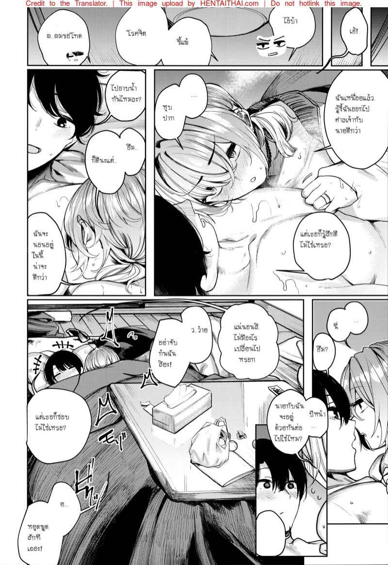 อากาศหนาวยังโดนถอดเสื้อ (C95) [140kmh (Akagi Asahito)]-21