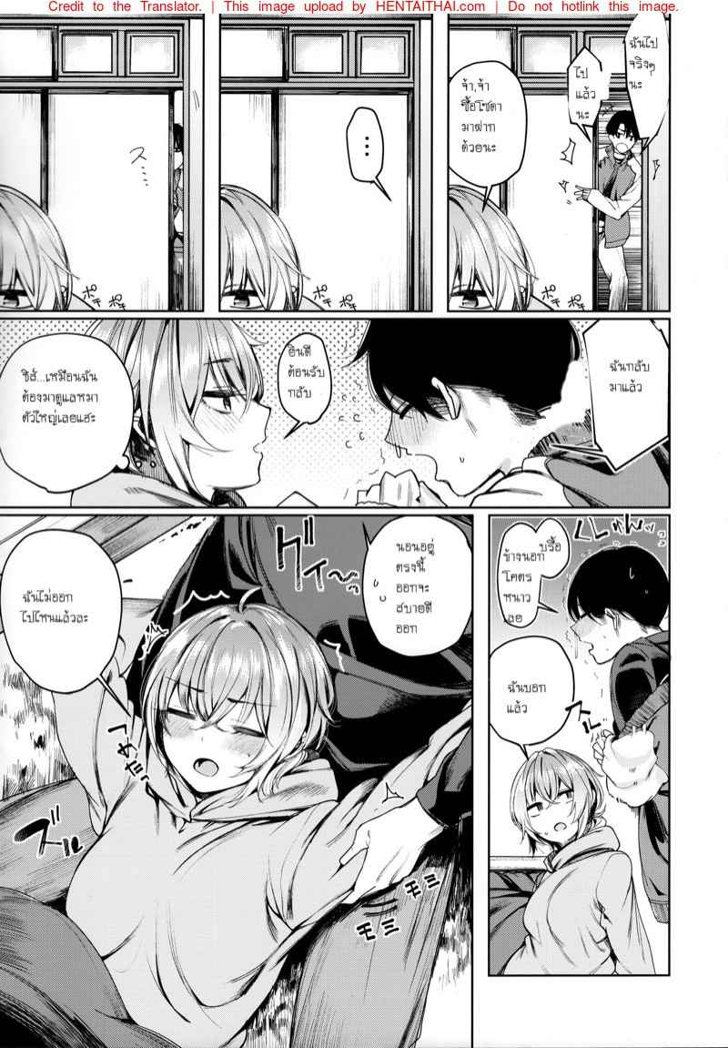 อากาศหนาวยังโดนถอดเสื้อ (C95) [140kmh (Akagi Asahito)]-4