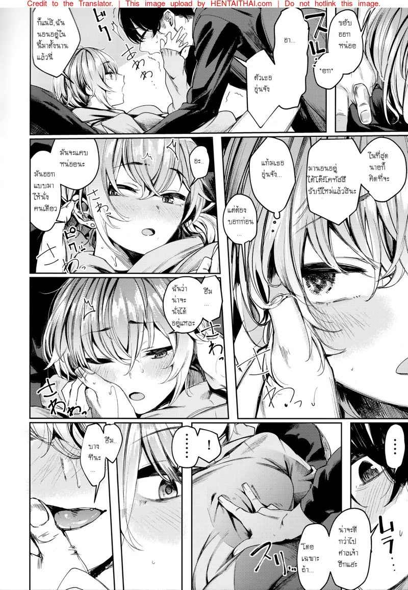อากาศหนาวยังโดนถอดเสื้อ (C95) [140kmh (Akagi Asahito)]-5