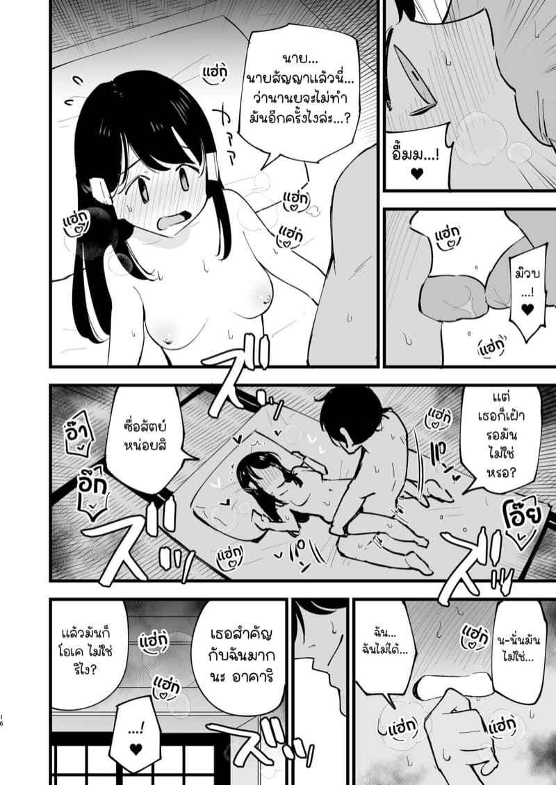 อิริดะจัง เกิดใหม่ที่ภูมิภาคฮิซุย 1 Records of My Reincarnation In Hisui 1 12