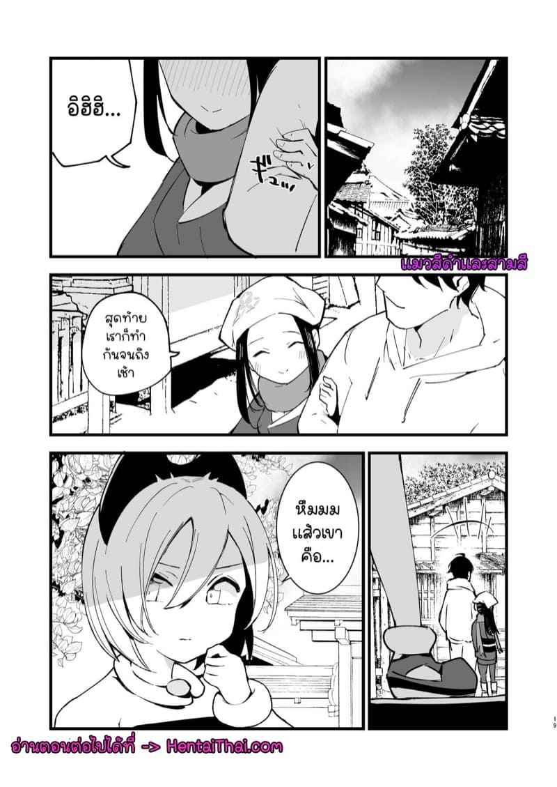 อิริดะจัง เกิดใหม่ที่ภูมิภาคฮิซุย 1 Records of My Reincarnation In Hisui 1 15