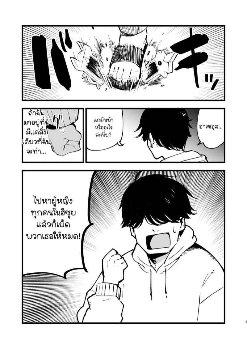 อิริดะจัง เกิดใหม่ที่ภูมิภาคฮิซุย 1 Records of My Reincarnation In Hisui 1 3