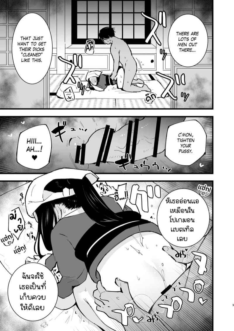 อิริดะจัง เกิดใหม่ที่ภูมิภาคฮิซุย 1 Records of My Reincarnation In Hisui 1 7