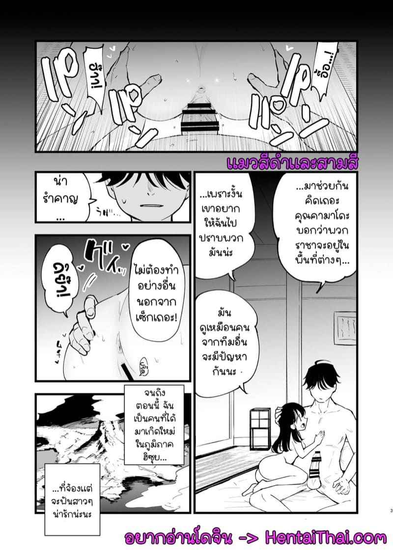 อิริดะจัง เกิดใหม่ที่ภูมิภาคฮิซุย 2 Records of My Reincarnation In Hisui 2 2