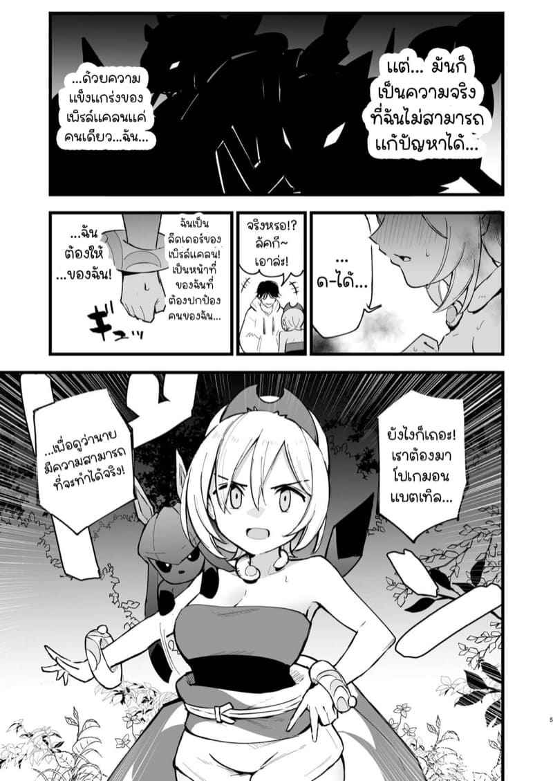 อิริดะจัง เกิดใหม่ที่ภูมิภาคฮิซุย 2 Records of My Reincarnation In Hisui 2 4