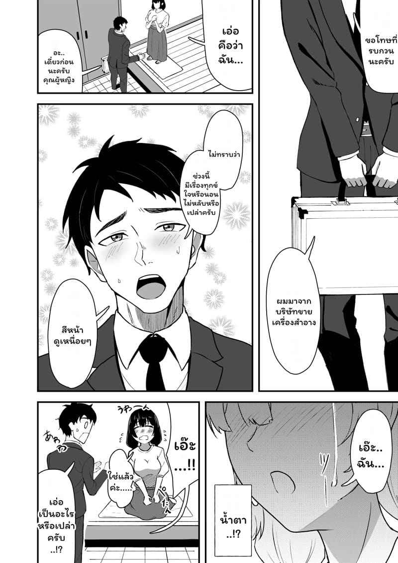 เครื่องสำอางชิ้นใหม่ Wakaba Moyu04