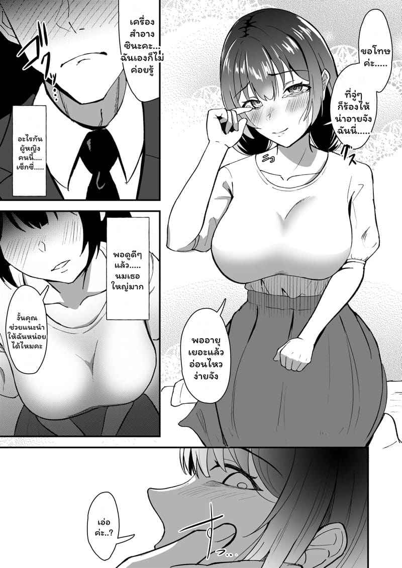 เครื่องสำอางชิ้นใหม่ Wakaba Moyu05