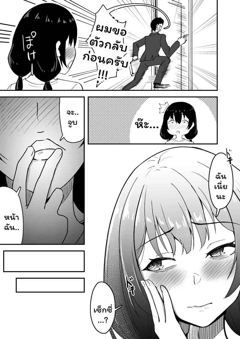เครื่องสำอางชิ้นใหม่ Wakaba Moyu06