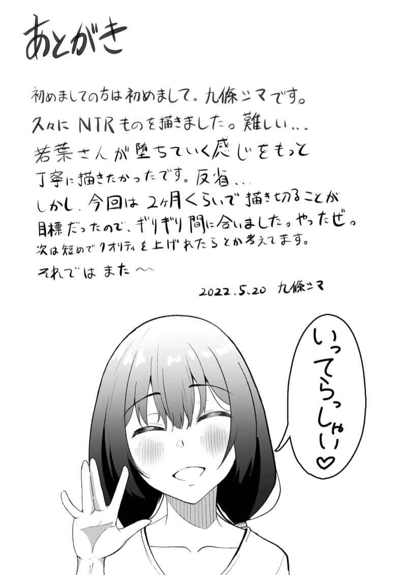 เครื่องสำอางชิ้นใหม่ Wakaba Moyu17