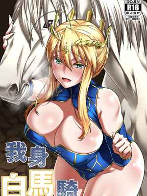 เจ้าม้าที่คู่ควร (Hakuba ni Norareru Kishi) 1 (1)