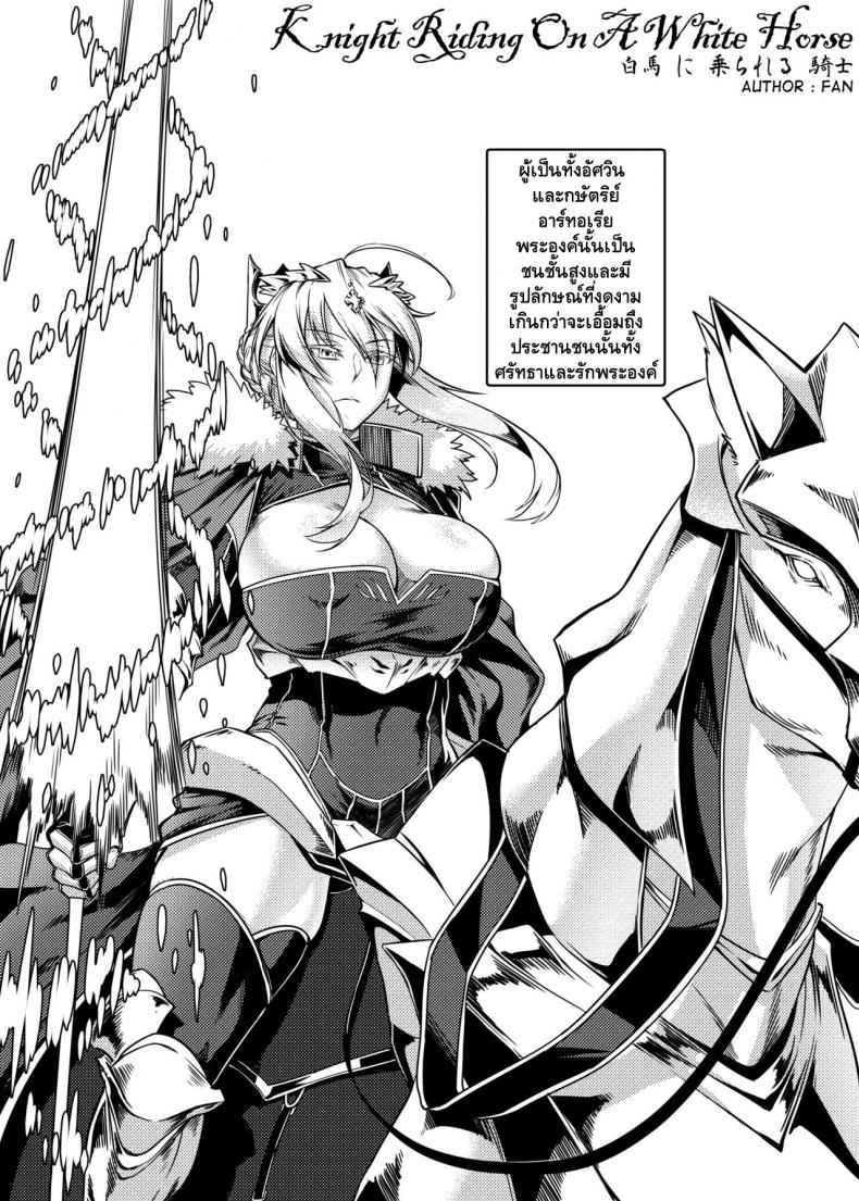 เจ้าม้าที่คู่ควร (Hakuba ni Norareru Kishi) 2