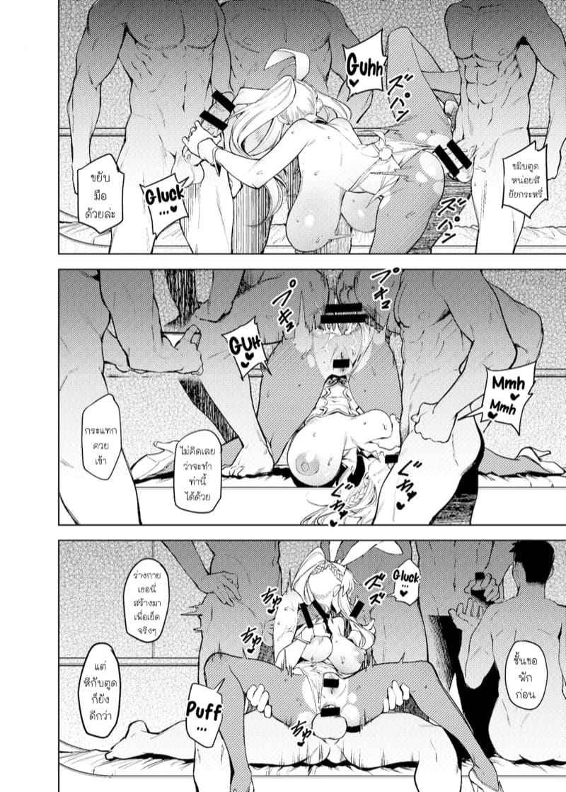 เป็นเรื่องเข้าใจผิดกัน Bunny Ou to Inyoku no Kokuin Zenpen5
