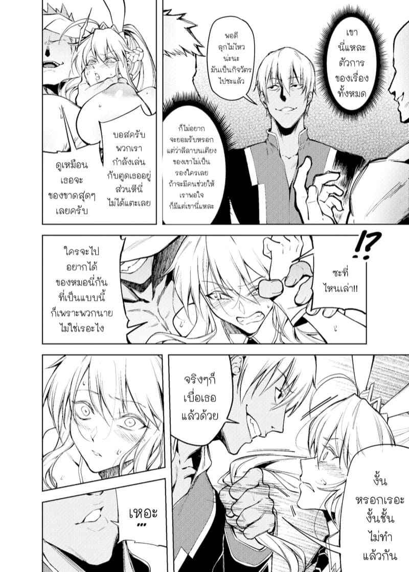 เป็นเรื่องเข้าใจผิดกัน Bunny Ou to Inyoku no Kokuin Zenpen7