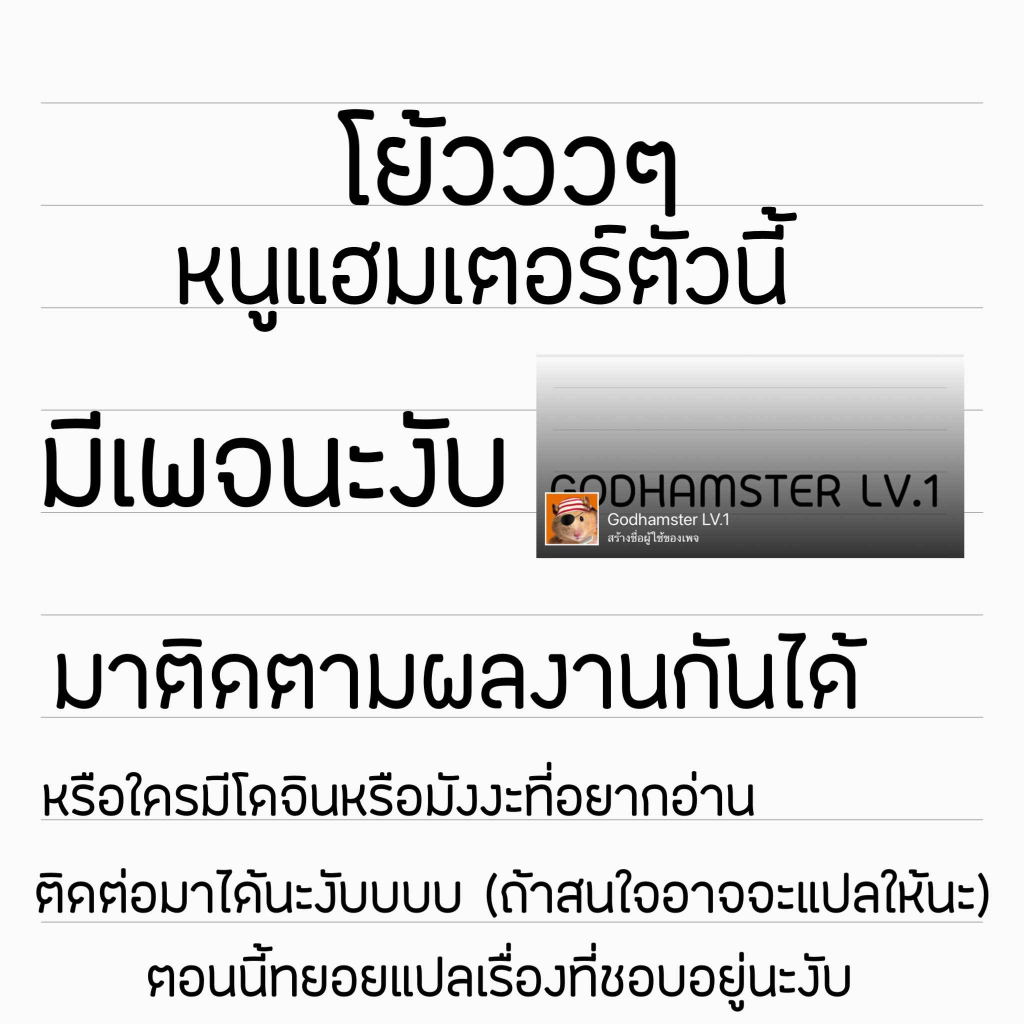 เพราะความรัก จึงทำให้มันใหญ่ขึ้น (SC2018 Spring) Love Made Them Bigger 13