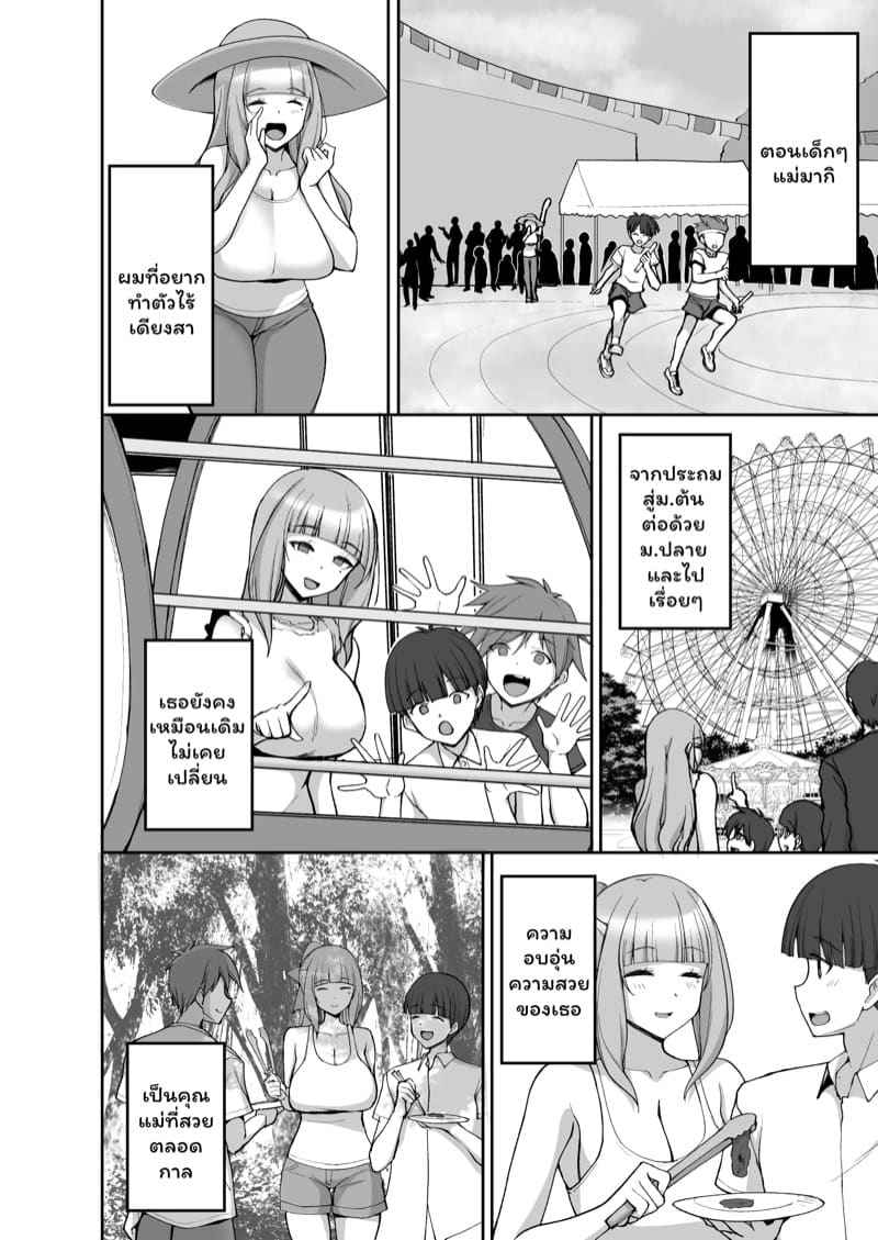 เพราะแม่เพื่อนคือผู้ให้ 1 Hatsukoi no Bakunyuu Tomo Mama Part 103
