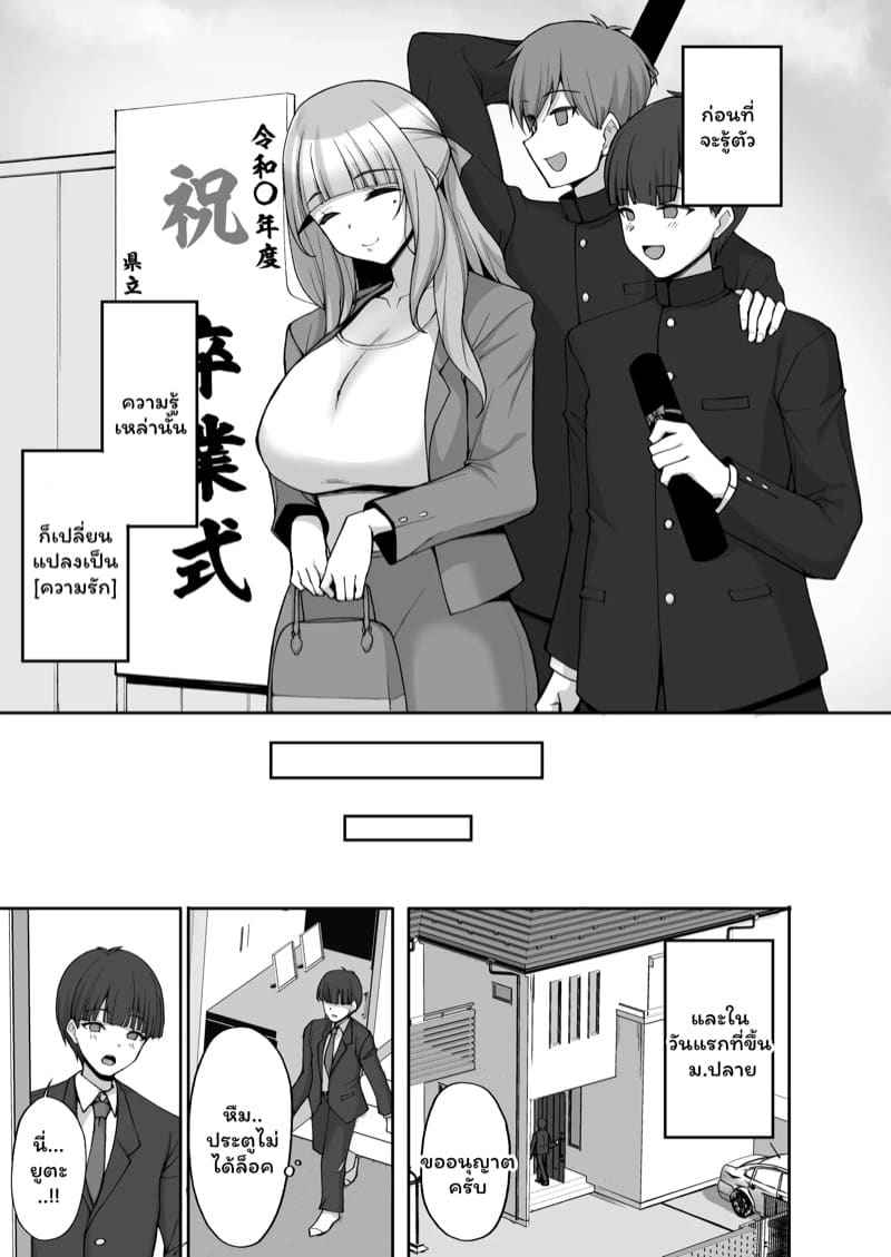 เพราะแม่เพื่อนคือผู้ให้ 1 Hatsukoi no Bakunyuu Tomo Mama Part 104