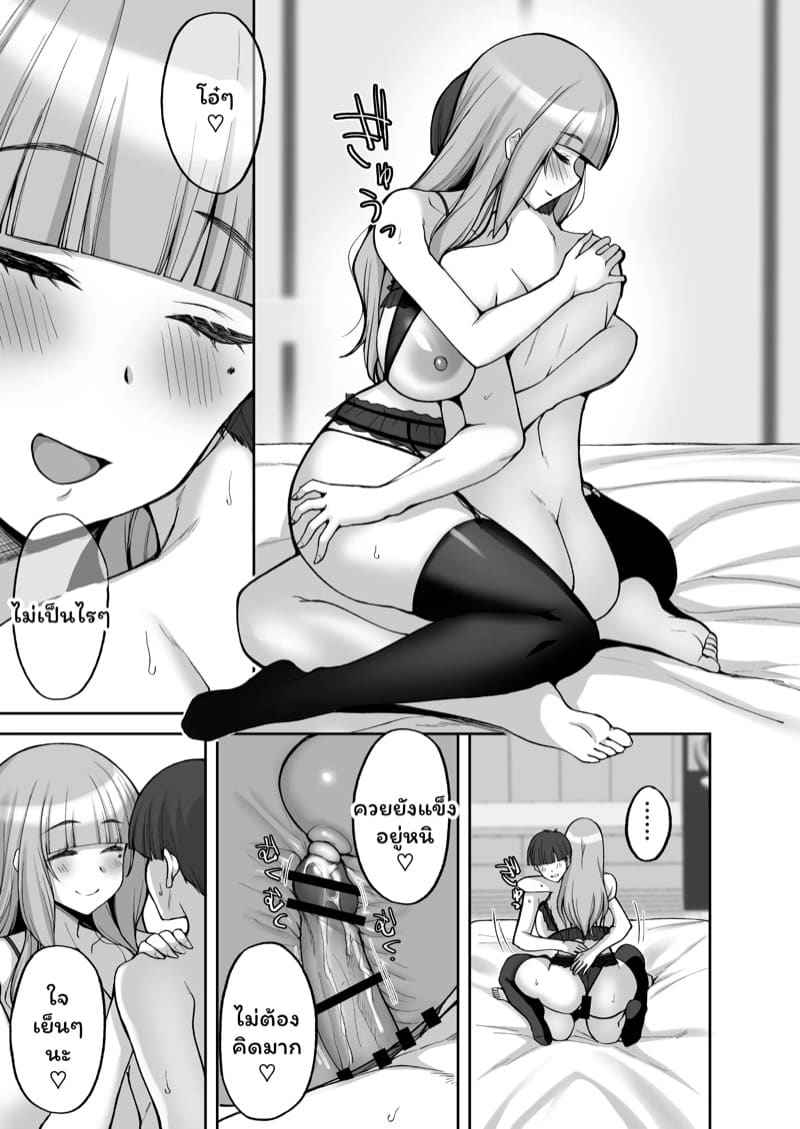 เพราะแม่เพื่อนคือผู้ให้ 2(จบ) Hatsukoi no Bakunyuu Tomo Mama Part 2(จบ)06