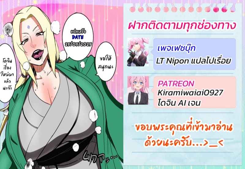 เพราะแม่เพื่อนคือผู้ให้ 2(จบ) Hatsukoi no Bakunyuu Tomo Mama Part 2(จบ)17