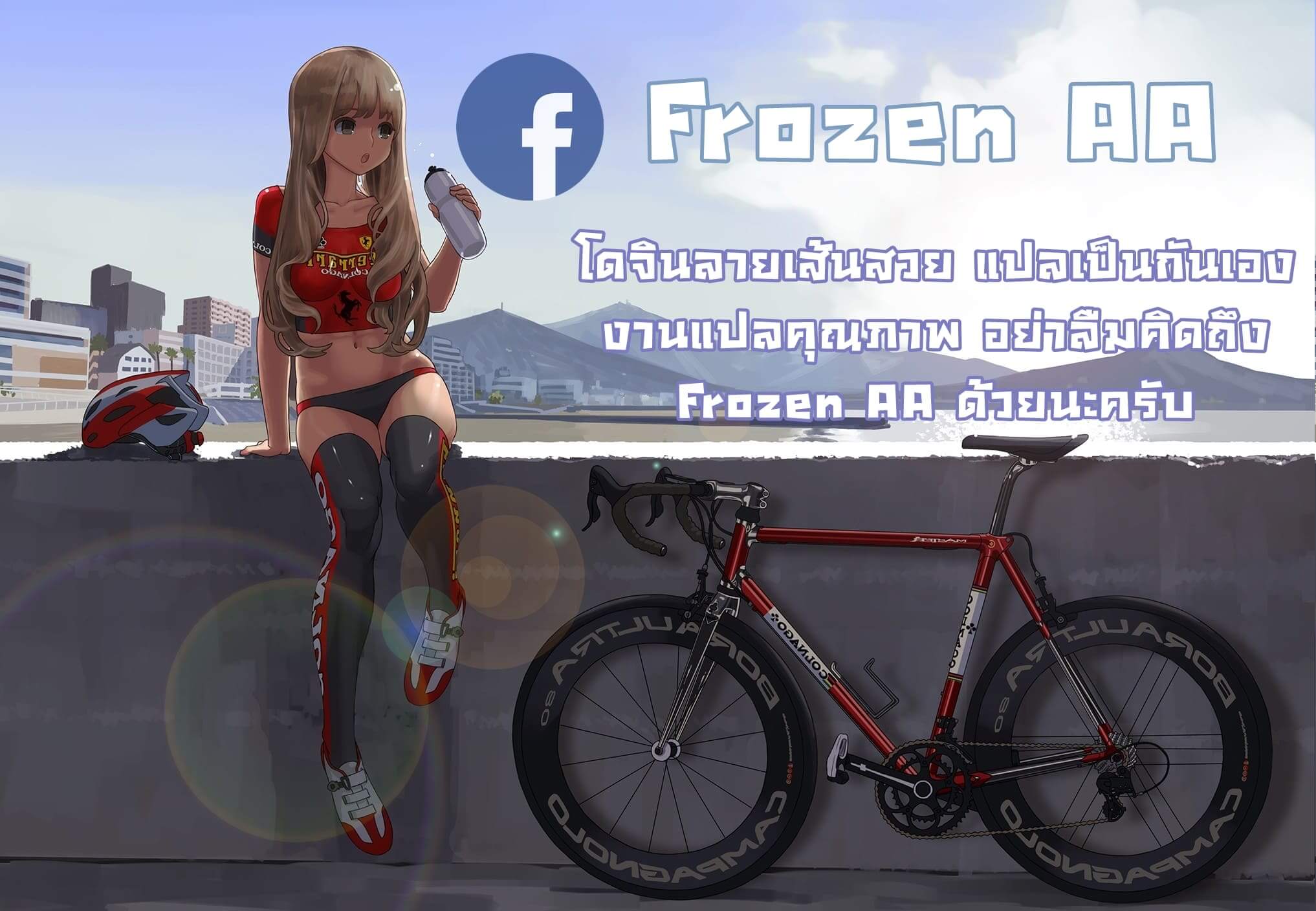 เรื่องบังเอิญเกิดขึ้นได้เสมอ Tales of Imouto Oppai Marudashi Sister 6