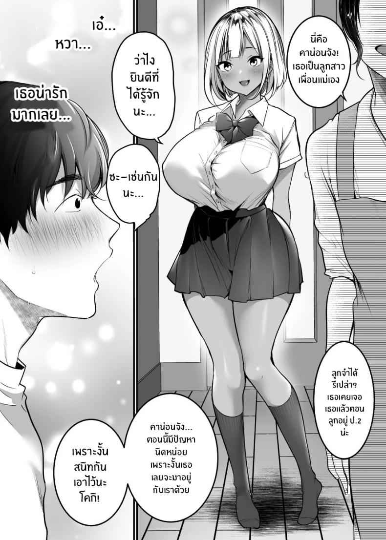 เรื่องราวในห้องน้ำ ของสองเรา 1 Sex Closet 104