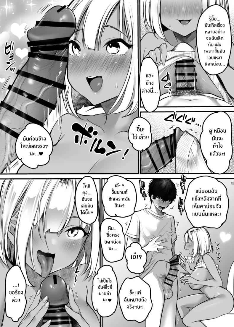 เรื่องราวในห้องน้ำ ของสองเรา 1 Sex Closet 106