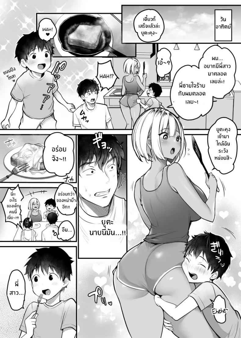 เรื่องราวในห้องน้ำ ของสองเรา 1 Sex Closet 111