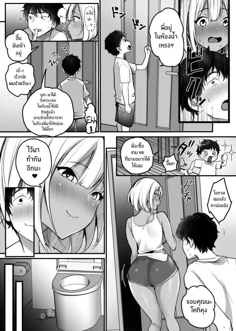 เรื่องราวในห้องน้ำ ของสองเรา 1 Sex Closet 115