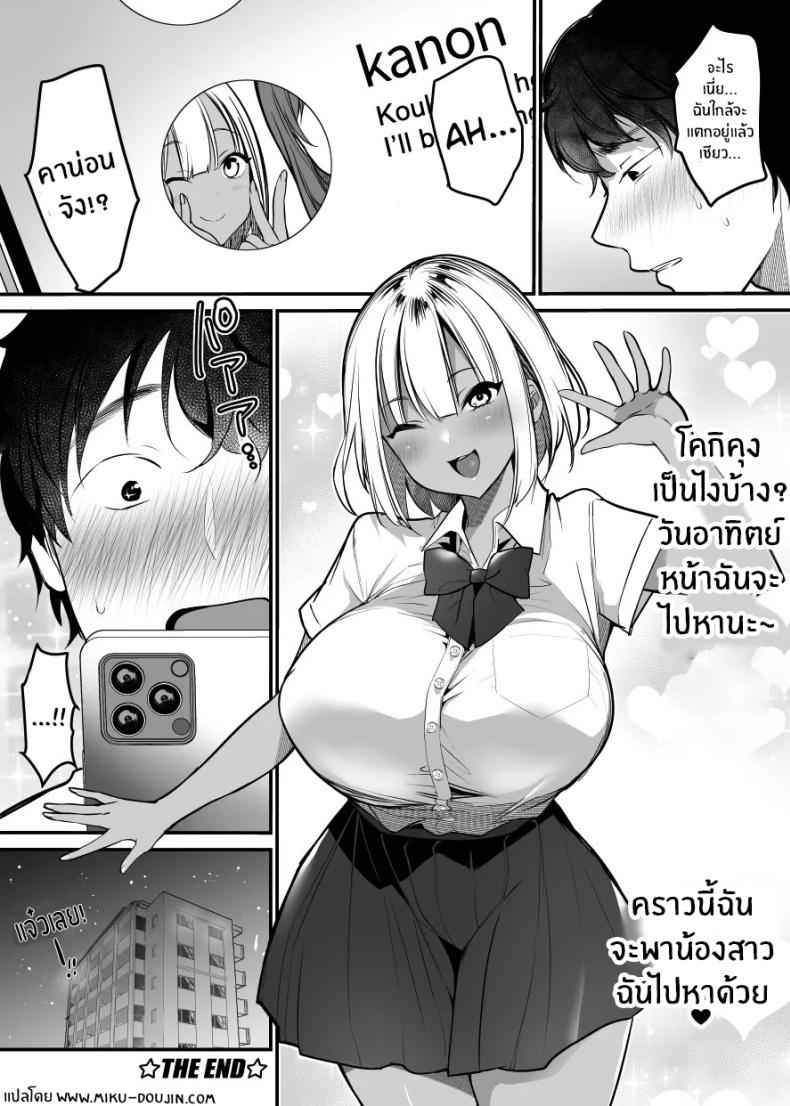 เรื่องราวในห้องน้ำ ของสองเรา 1 Sex Closet 126