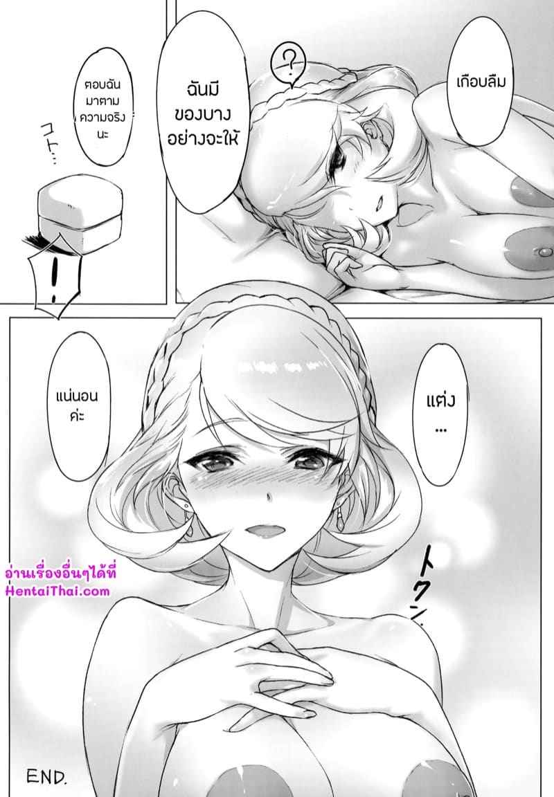 เลขาผู้น่ารัก (COMIC1☆13) [Jikansa Kougeki ] Azur Lane16
