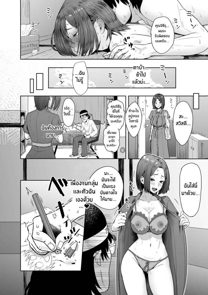 เเรงบันดาลใจแสนพิเศษของหนู [Mandrill (Ario)] The Pen Breaks Twice 17