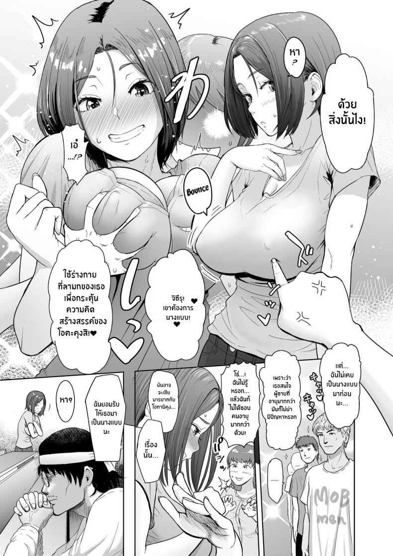 เเรงบันดาลใจแสนพิเศษของหนู [Mandrill (Ario)] The Pen Breaks Twice 4
