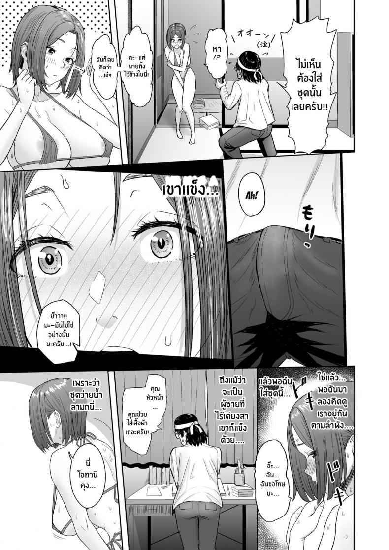 เเรงบันดาลใจแสนพิเศษของหนู [Mandrill (Ario)] The Pen Breaks Twice 8